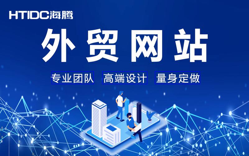 网站定制